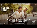 Download Lagu Majha Bhau Gela (Video) - चौक | Kiran G, Shubhankar E, Sanskruti B | Onkarswaroop, Adarsh Shinde