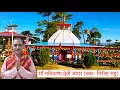 Lagu Jai Maa Mathiyana| New Garhwali Video Song| Girish Bhatt| Uttrakhandi Pahadi Bhajan| Jagar