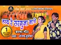 Lagu हाय रे सरगुजा नाचे | करमा गीत | संजय सुरीला | SANJAY SURILA KARMA GEET LOK MANDAI 2020
