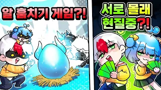괴물들의 알 훔쳐라!! 그리고 태경 쁘허는 서로  몰래 현질중?! ㅋㅋㅋ (로블록스)