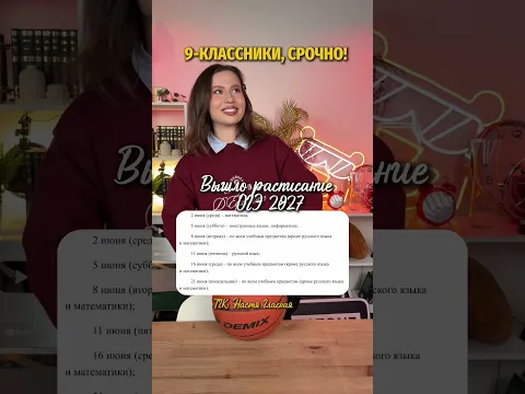 Слив заданий ОГЭ бесплатно в ТГК: Настя Гласная | #русскийязык #огэ2027 #огэрусский #настягласная