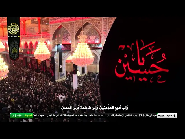 #فضائية_العتبة_العلوية_المقدسة #IMAM_ALI_TV