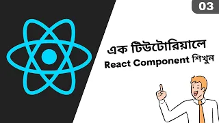 03 Understand React JS Component Functional and Class Component Bangla Tutorial