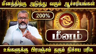 மீனத்திற்கு அடுத்து வரும் ஆச்சரியங்கள் || பிரபஞ்சம் தரும் நிச்சய பரிசு #meenam