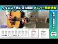 【★☆☆☆☆】AKASAKI：弾きこもり（Hikikomori）【TAB譜・コード譜付き】