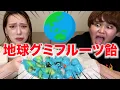 Lagu 地球グミでフルーツ飴を作ってみたらマジで美味すぎたwww