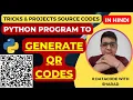 Python Program to Generate QR Codes Create QR Codes with Python Python Tutorial In Hindi