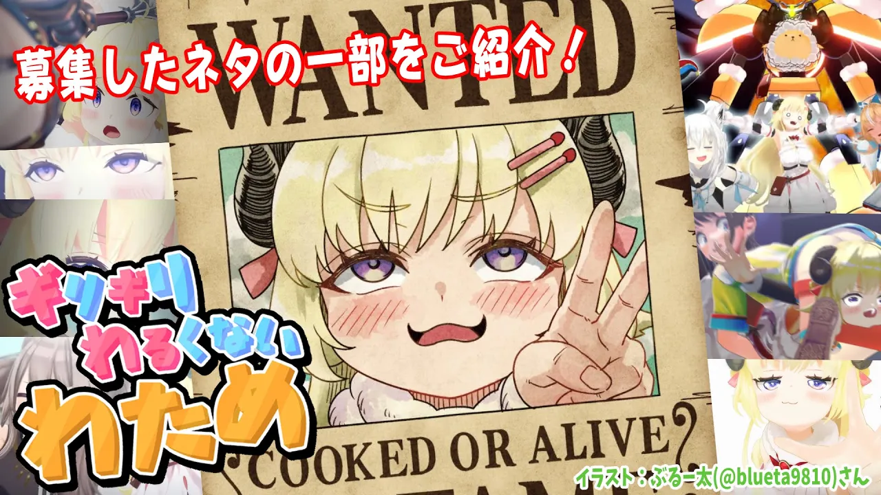 【 #ギリわる 】今日からシーズン4スタート！どんなネタ来たか見よ?✨【角巻わため/ホロライブ４期生】