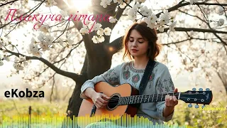 EKobza Плакуча гітара 