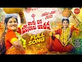 Download Lagu JANULYRI BONAL JATHARA #NEWBONALSONGS2025 #SINGERPRBHA #DILIPDEVGAN #JANULYRI