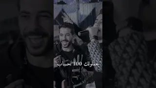 تبقي شر يخافو منك يعملولك 100 حساب امير قاسم و شئلشة 2023  تبقي شر يخافو منك يعملولك 100 حساب امير قاسم و شئلشة 2023