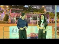 旺角青山&陳小姐 (再見亦是朋友)