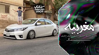 اغاني مغربيه قطب 2021 