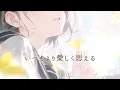 Ado/好きでいて【full cover】