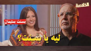  ليه يا بسنت    قصة بسنت سليمان ورسالة مؤثرة من وجدي العربي دندنها