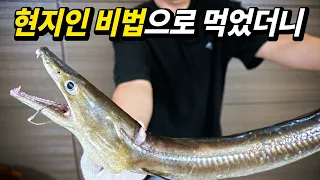 "이 맛을 왜 이제 알았을까?" 올해 맛본 생선 중 단연 최고입니다.