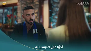 أعمل ايه أخي را مازن اعترف بحبه لشادية وبيحاول يساعدها دندنها