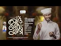 Khudbiyadi Ya Rasoolallah | ഖുദ്‌ബിയദി യാ റസൂലല്ലാഹ് ﷺ | New Madh Song 2024 | Madh Song Malayalam
