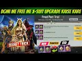 BGMI ME X SUIT UPGRADE KAISE KARE FREE ME HOW TO GET FREE X SUIT MATERIAL PACT TRAIL MISSION