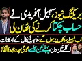 Breaking News Sohail Afridi Vows to Settle Scores Decisions Now on the Streets Siddique Jaan