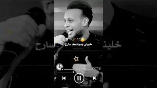 ياليل يابو غيم جارح خليني بسوادك سارح شادي ايوب عدي الزاغه حالات تصميمي اكسبلور 