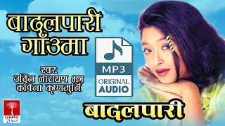 badal pari gauma hami udit narayan jha kavita krishnamurthy old nepali movie badal pari 