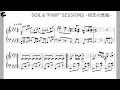 【Music Sheet】SOIL&"PIMP"SESSIONS "Hatsukoi No Akuma" (short ver.)【Piano Score】