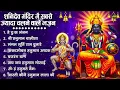 Lagu हनुमान जी के सुपरहिट भजन | Hanuman Bhajan | Shanidev Bhajan 2025 | Superhit Hanuman Ji Bhajan 2025