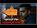 قصة الصحفي عسيلة مع دوار تازمامارت المخفي