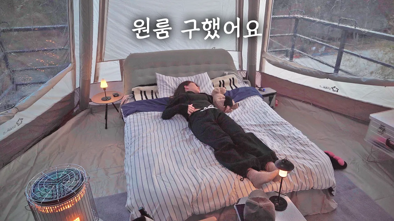 [VLOG] 여기가 내 방이 아니고 뭔가요! | 스타피쉬 에어텐트 | 화순 수만리캠핑장 | ENG SUB サムネイル
