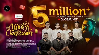 ente rahmaane new devotional song 2025 rizwan aplu sabith lh sinan karadi