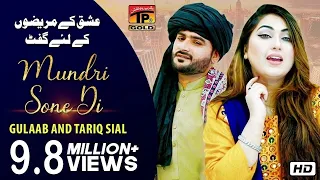mundri sonay di song gulaab u0026 tariq sial saraiki u0026 punjabi song 2019