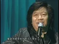 最好的《夢駝鈴》，歌曲作者"譚健常"先生傾情演唱