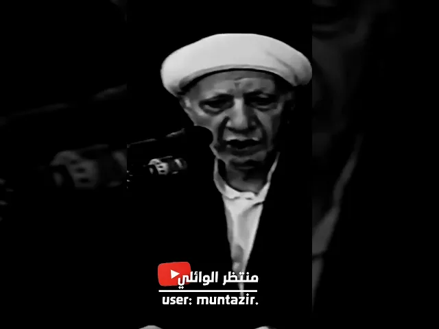 ⁣اختبار رجال الدين بالاموال || #عميد_المنبر_الحسيني د.الشيخ احمد الوائلي رحمه الله تعالى ❤️