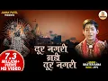 Download Lagu दूर नगरी | Dur Nagri | Master Rana | Krishna Bhajan | Hindi Bhajan