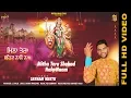 Download Lagu MITHA TERA SHEHAD NALO NAAM || SATNAM MATTU || LATEST DEVI BHAJAN 2020 || PSF GUN GAWAN