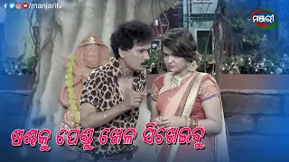  bajrangi colony odia comedy manjaritv odisha