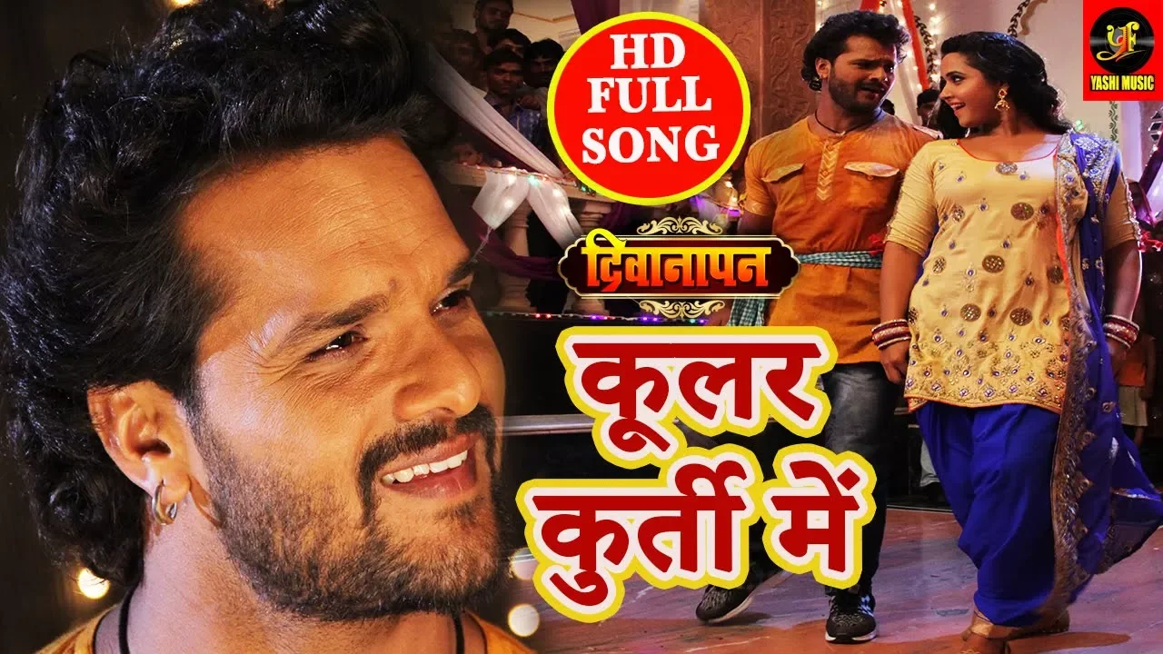 Coolar Kurti Me - Deewanapan - Full Video Song -  Khesari Lal Yadav और Kajal Raghwani Bhojpuri 2018