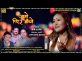 Download Lagu Aago Piyera Baachne || आगो पिएर बाच्ने || Cover by Dipa Suhang - Narayan Rayamajhi