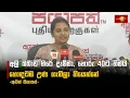 Download Lagu අලි බබාව හිරේ දැම්මා, හොරු 40ට තමයිහොඳටම උණ ගැනිලා තියෙන්නේ -අළුත් පියාපත්-