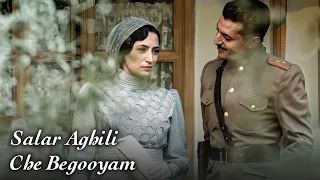 نگار جواهریان و اشکان خطیبی در موزیک ویدیو چه بگویم سالار عقیلی 