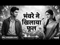 Bhanware Ne Khilaya Phool | Evergreen Romantic Song | Old Is Gold | Lata Mangeshkar