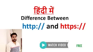 Difference between HTTP and HTTPs