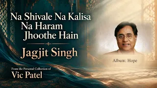 Na Shivale Na Kalisa Na Haram Jhoothe Hain | Jagjit Singh | Hope | Ghazal