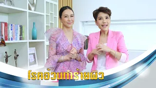 โรคอ้วนส่งผลต่อผิวหนังอย่างไร