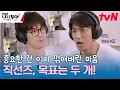Download Lagu [고요속의 외침🔇] 티벳여우 상습 출몰주의🦊 대놓고 약체팀의 목표는 두 개! #원우 #도겸 #나나투어with세븐틴 EP.2 | tvN 240112 방송