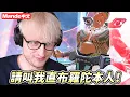 Download Lagu 【Mande中文】沒錯、從今天起請叫我直布羅陀本人！😎