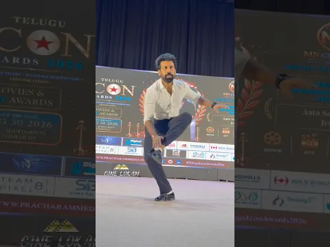 aata sandeep Dance on Yeshanagula song at icon awards 2026