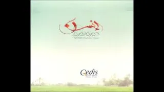                                      حمزة نمرة   دوري   بدون موسيقى دندنها