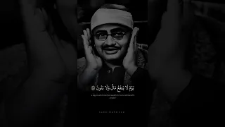 و ل ا ت خ ز ن ي ي و م ي ب ع ث ون محمد صديق المنشاوي سورة الشعراء 